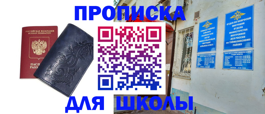 миграционный учет в Мичуринске
