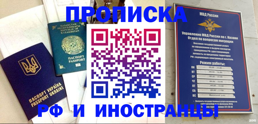 временная регистрация законно в Мичуринске