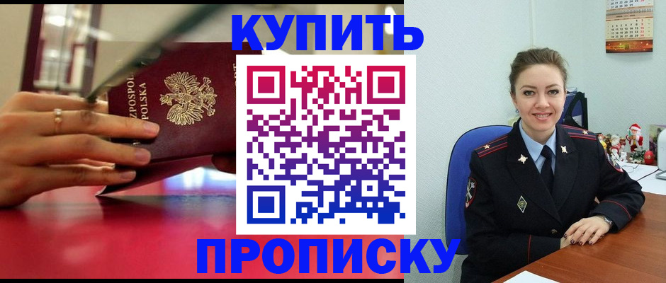 временная регистрация адрес в Мичуринске