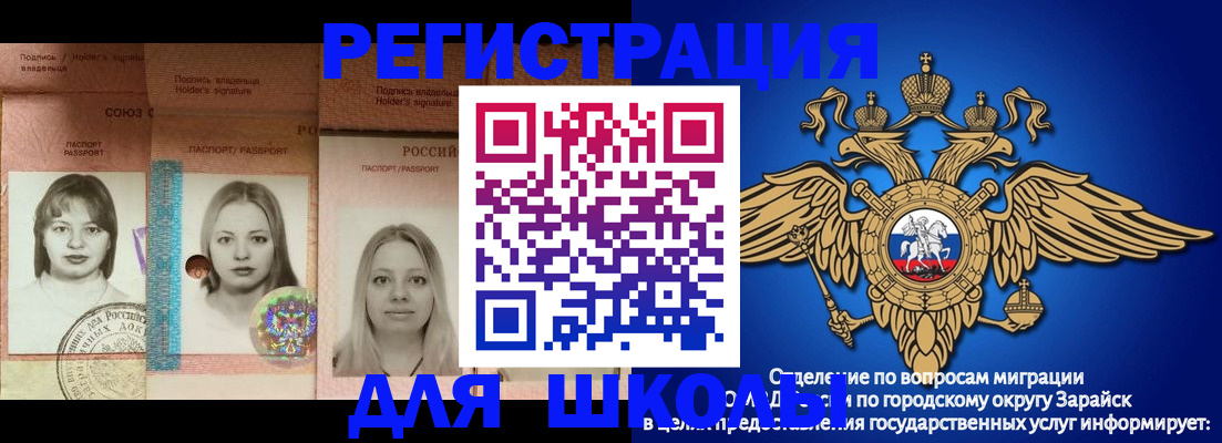 прописка законно в Мичуринске